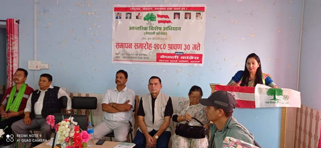 नेपाली कांग्रेस ‘ विशेष आन्तरिक अभियान ‘ इलाममा सम्पन्न , पाटी एक ढिका भएर अघि बढने