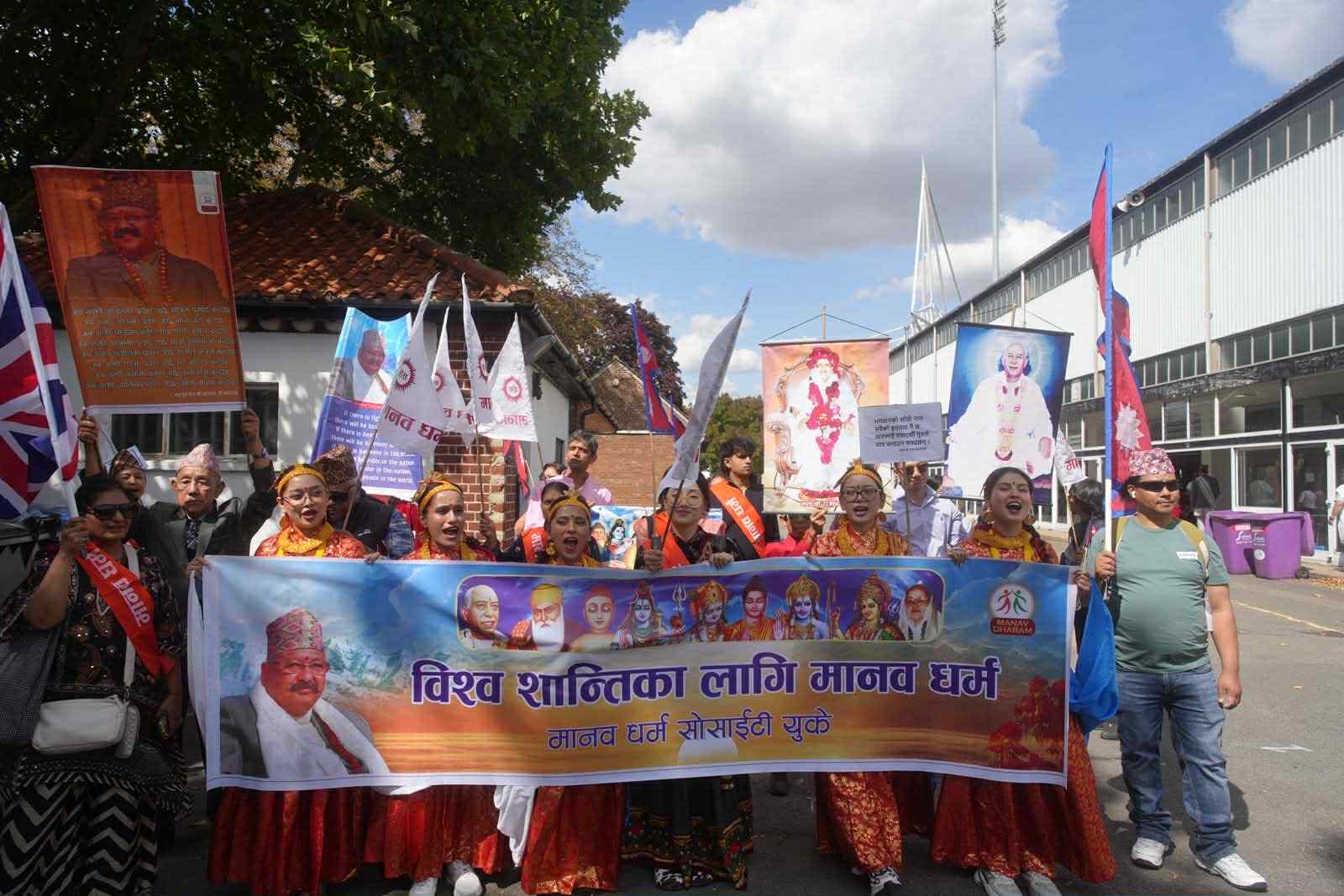वेलायतमा सम्पन्न १६ औँ नेपाली मेला: मानव धर्म सोसाइटी युकेको सक्रिय सहभागिता