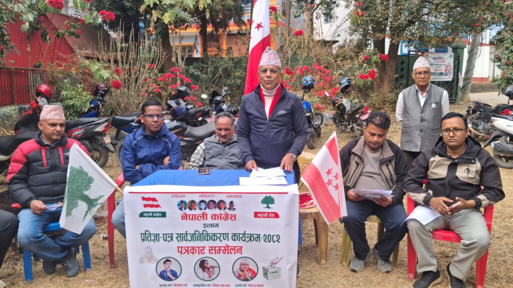 कृषि , पर्यटन ,जलवायु अनुकुलन र नागरिकमैत्री शासन प्रणाली इलाम कांग्रेसको प्रतिबद्धता