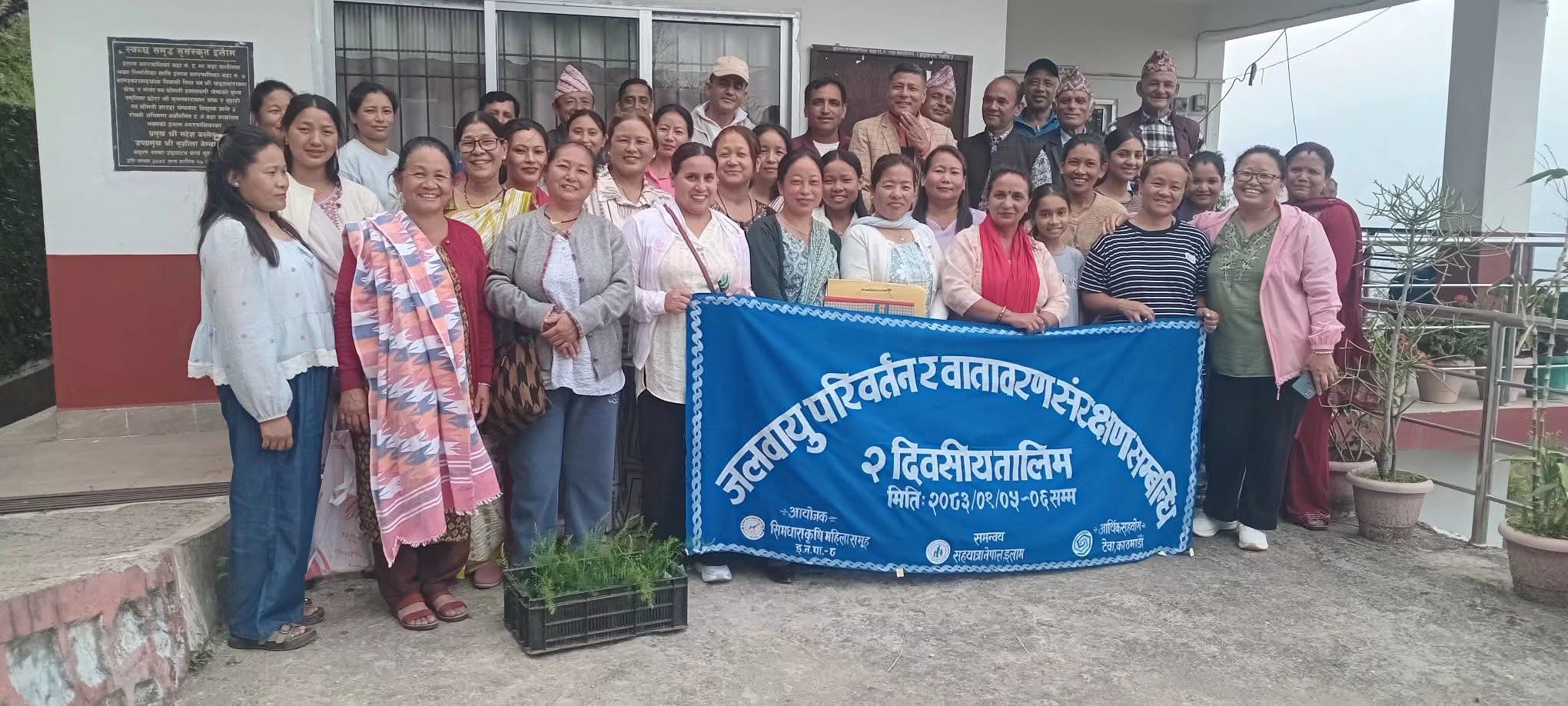 जलवायु परिवर्तन बारे समुदायमा  सचेतना जगाउदै सिमधारा महिला समुह