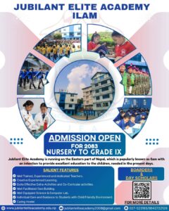 नयाँ बिद्यार्थी भर्ना सम्बन्धी सूचना