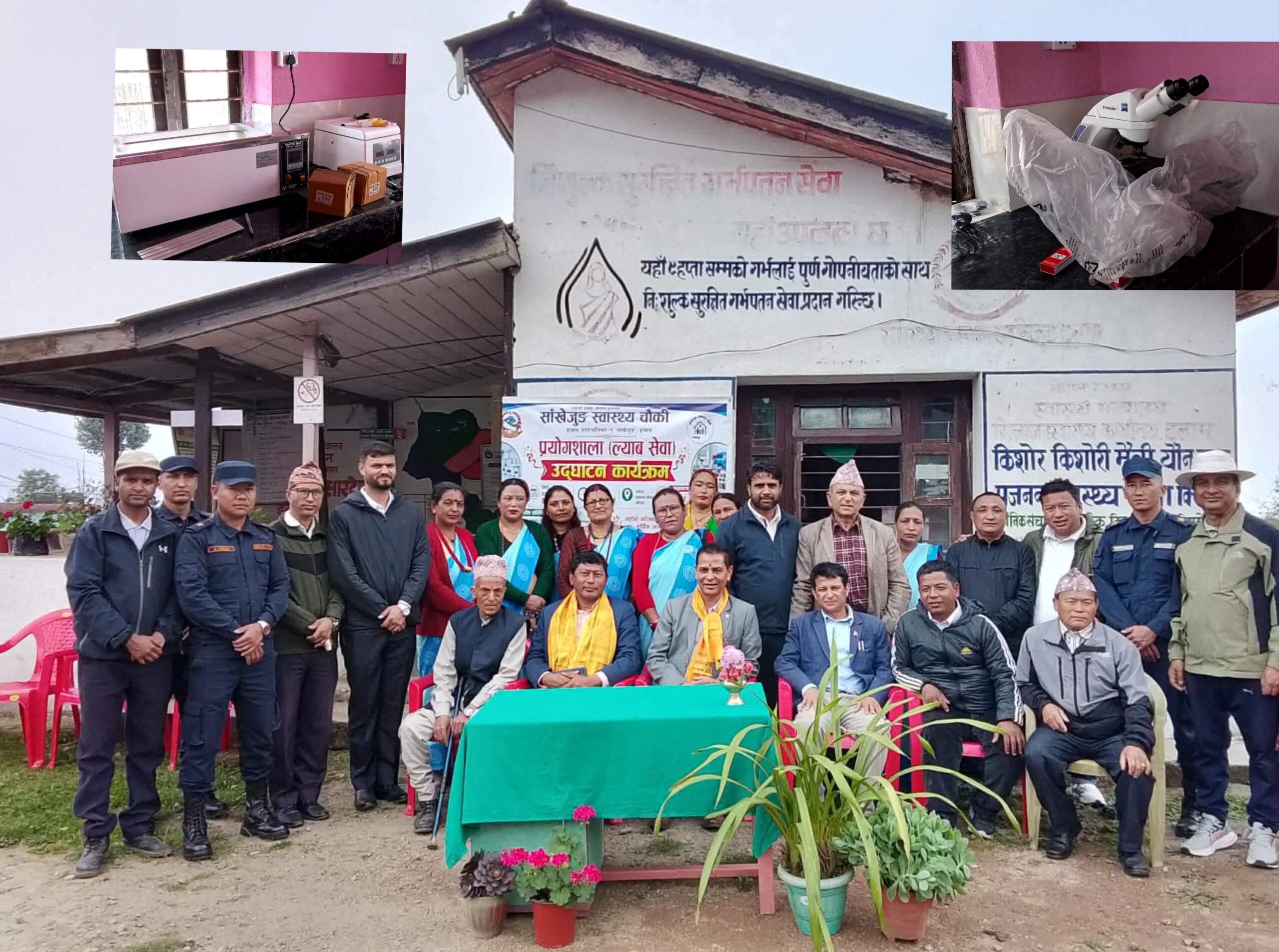 इलामको साँखेजुङ स्वास्थ्य चौकीमा ल्याव सेवा सुरु , स्थानीयलाई सहज