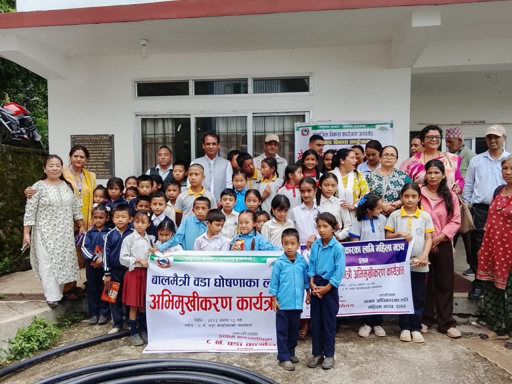 इलाम नगरपालिका ८ मा एकदिवसीय बालमैत्री अभिमुखीकरण कार्यक्रम सम्पन्न