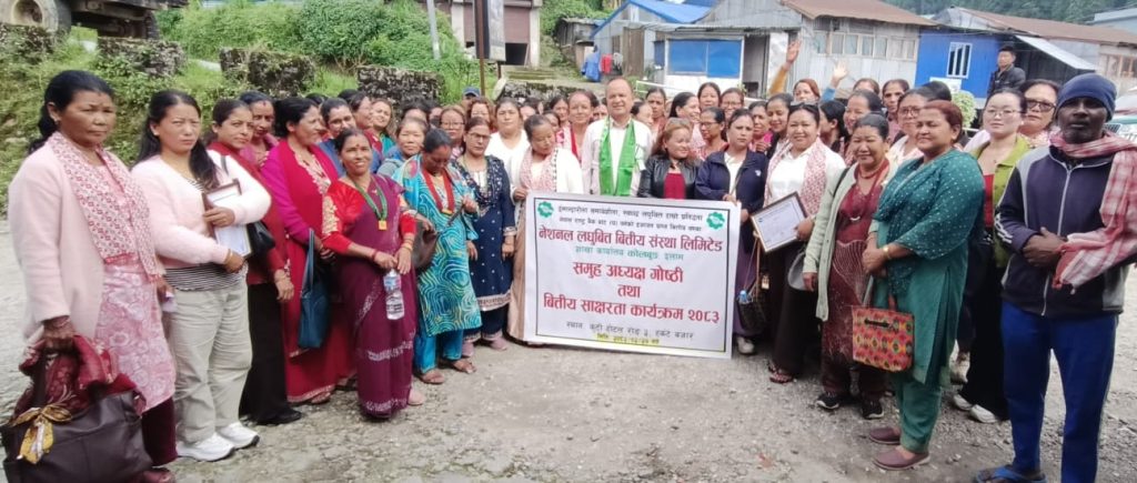 नेशनल लघुवित्तको  समूह अध्यक्ष गोष्ठी तथा वित्तीय साक्षरता कार्यक्रम  सम्पन्न