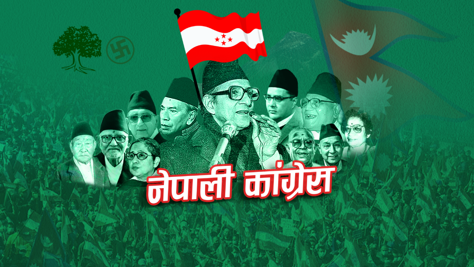 नेपाली कांग्रेसको वडा अधिवेशन आजदेखि सुरु